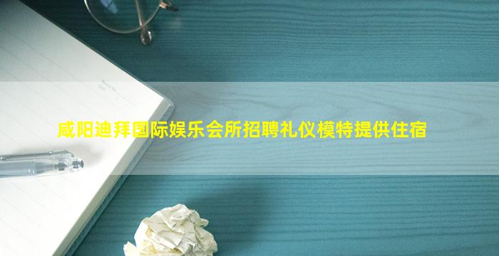 广东夜场招聘